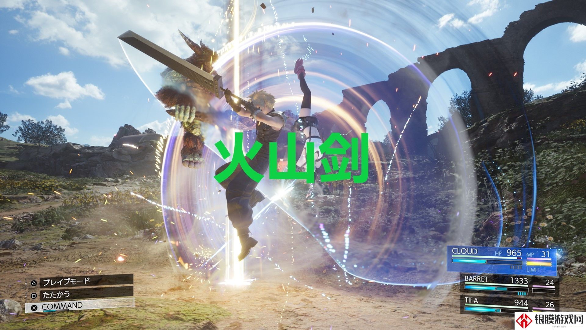 最终幻想7重生ff7rebirth武器火山剑获取攻略
