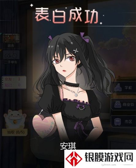 海王模拟器怎么表白方法介绍