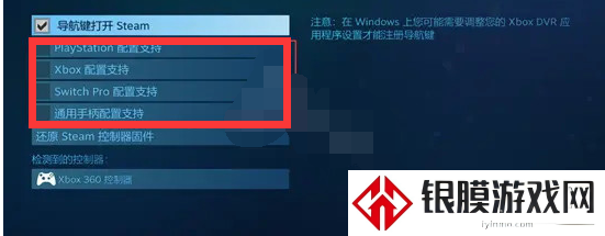 暖雪游戏手柄游戏方法