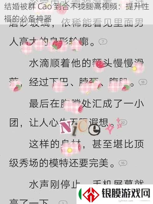 结婚被群