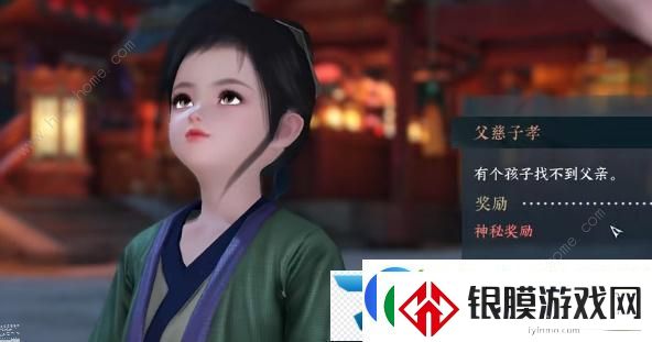 逆水寒手游父慈子孝奇遇怎么做