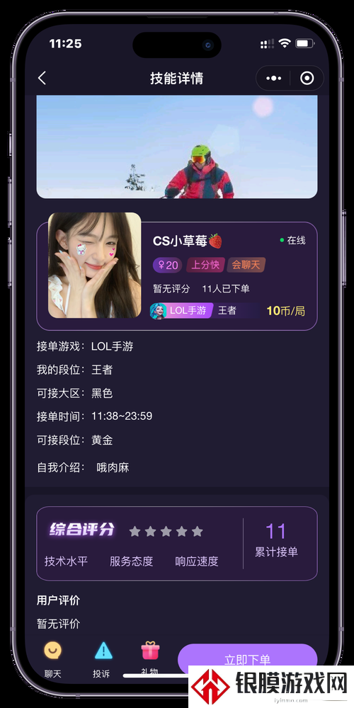 成品人游戏软件