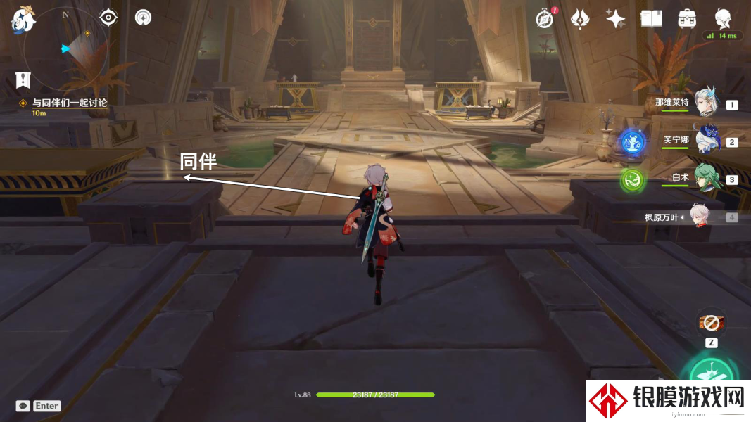 原神4.6众贤之贤任务怎么做