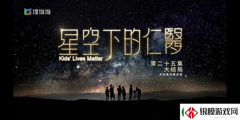 星空无限