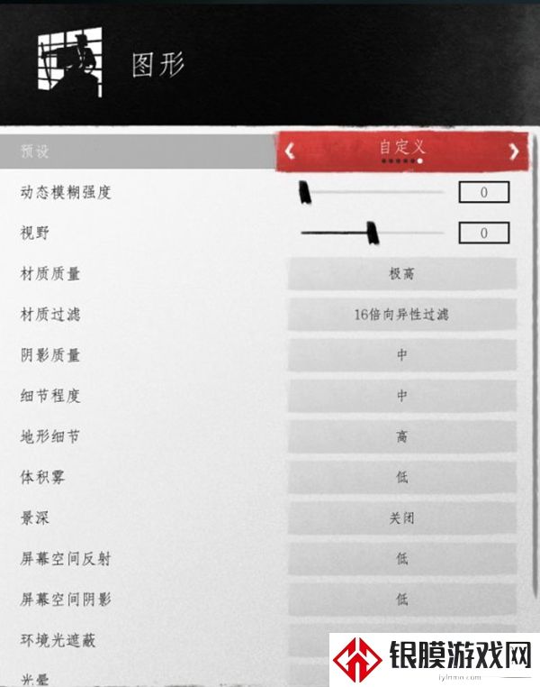 对马岛之魂导剪版画面设置