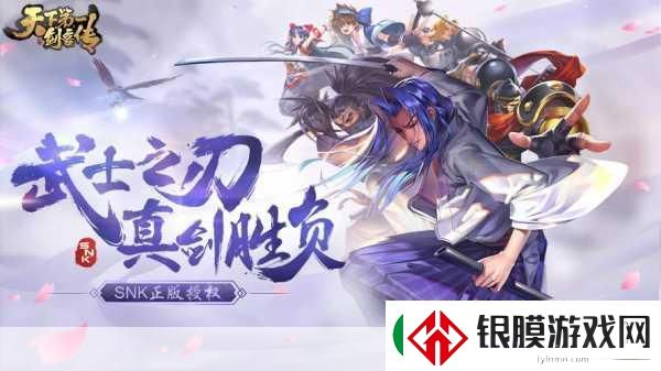 天下第一剑客传