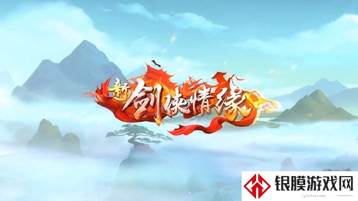 《新剑侠情缘》2022年12月13日每日一题答案最新