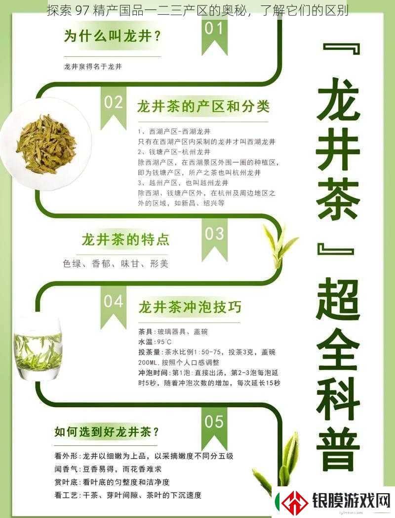 探索