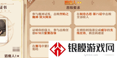 森之国度怎么提升评级