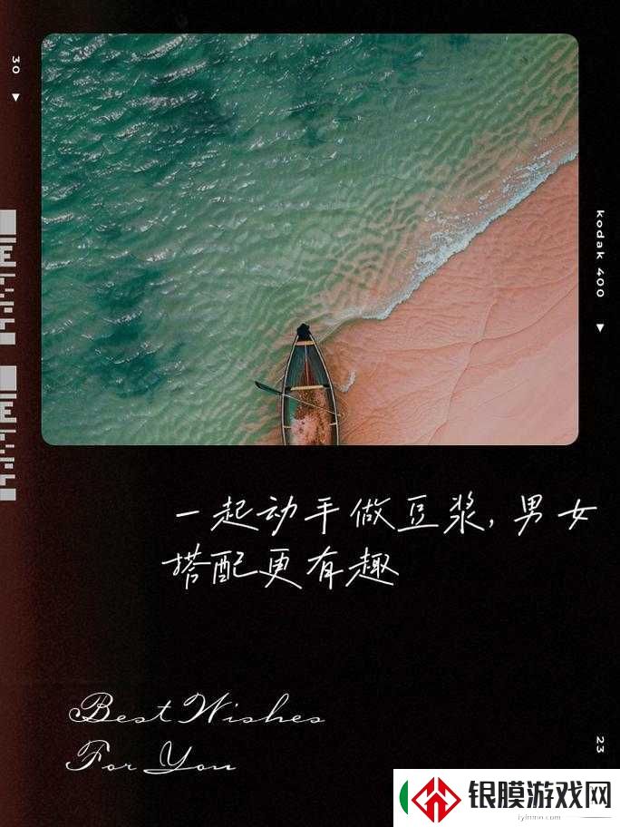 男女携手努力做豆浆不盖被子掀起别样热潮