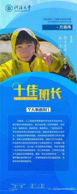 成为班级里的公交车