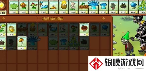 植物大战僵尸杂交版冒险模式第14关通关攻略