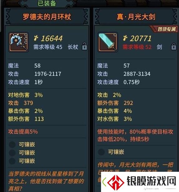提灯与地下城装备掉落汇总