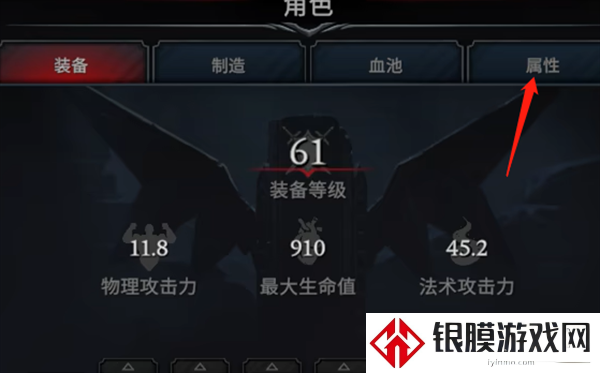 夜族崛起经验查看方法