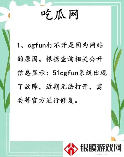 51cgfun吃瓜