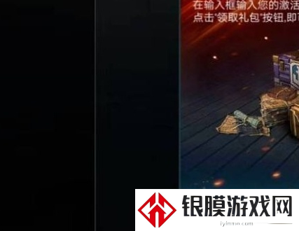 战舰世界端游兑换码输入位置