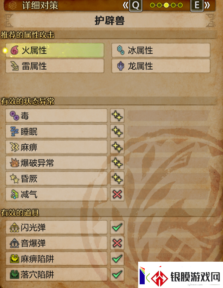 怪物猎人