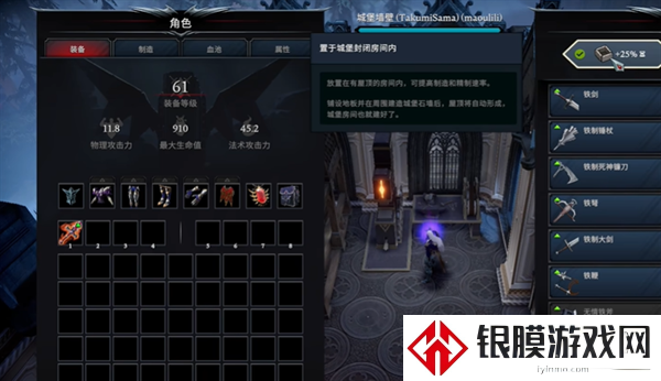 夜族崛起经验查看方法