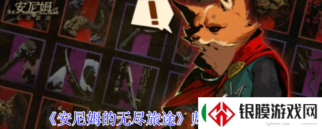 安尼姆的无尽旅途归吕角色介绍
