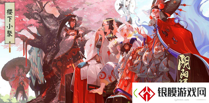 阴阳师