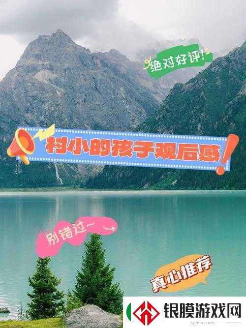 小孩子禁止看的东西永久免费