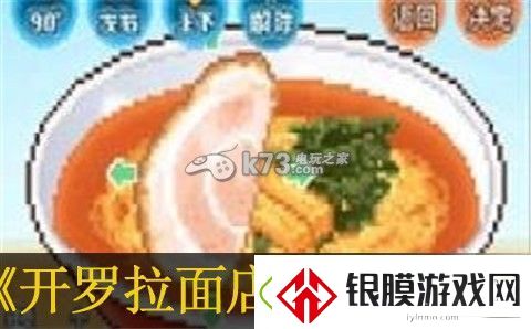 开罗拉面店制作汤材料及方法副本怪物弱点分析