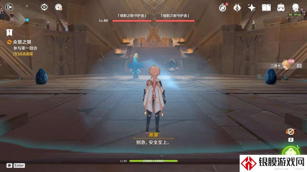 原神4.6众贤之贤任务怎么做