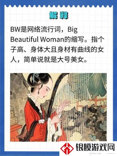 老BWBWBWBWBW是什么