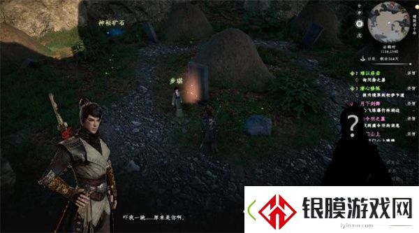 下一站江湖2虞令羽之墓任务攻略