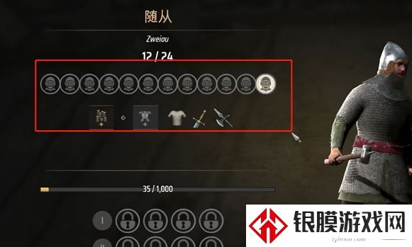 庄园领主护甲装备详细操作流程