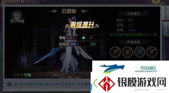 太古神王灵仆怎么提升