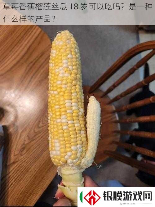 草莓香蕉榴莲丝瓜