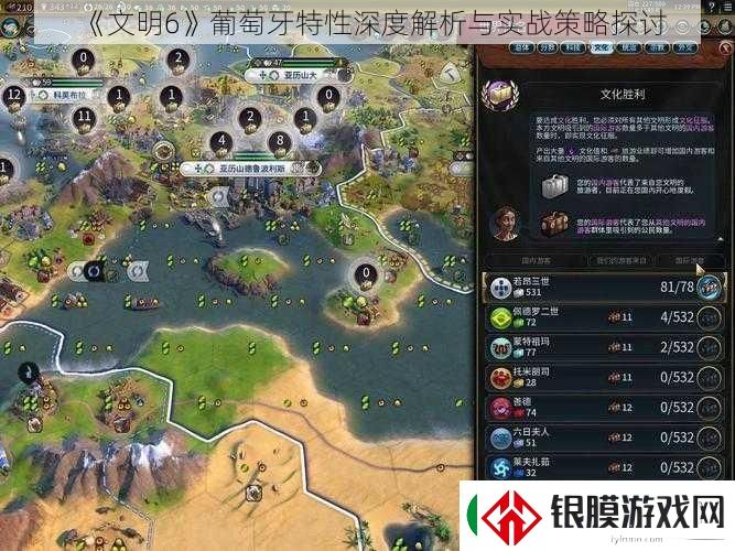 文明6葡萄牙特性深度解析与实战策略探讨