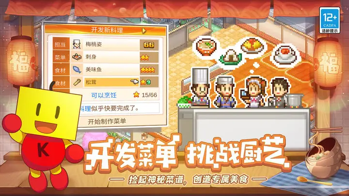 美食梦物语2023最新食谱大全