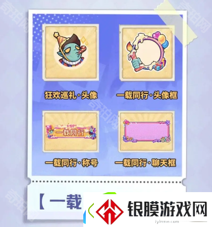 向僵尸开炮1周年奖励有什么