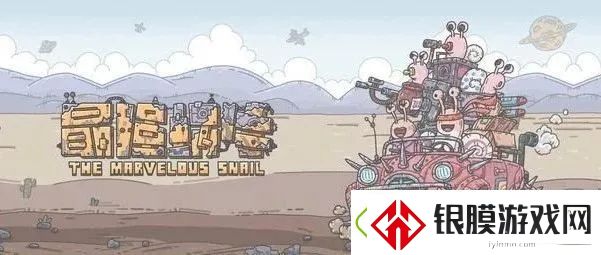 最强蜗牛丝路商人在哪