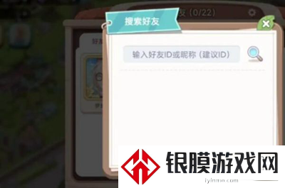 梦幻的城怎么加好友