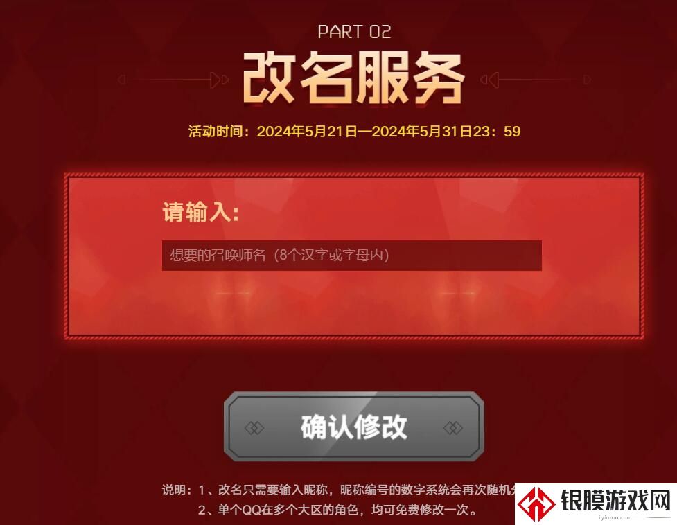 lol简单好听的id介绍