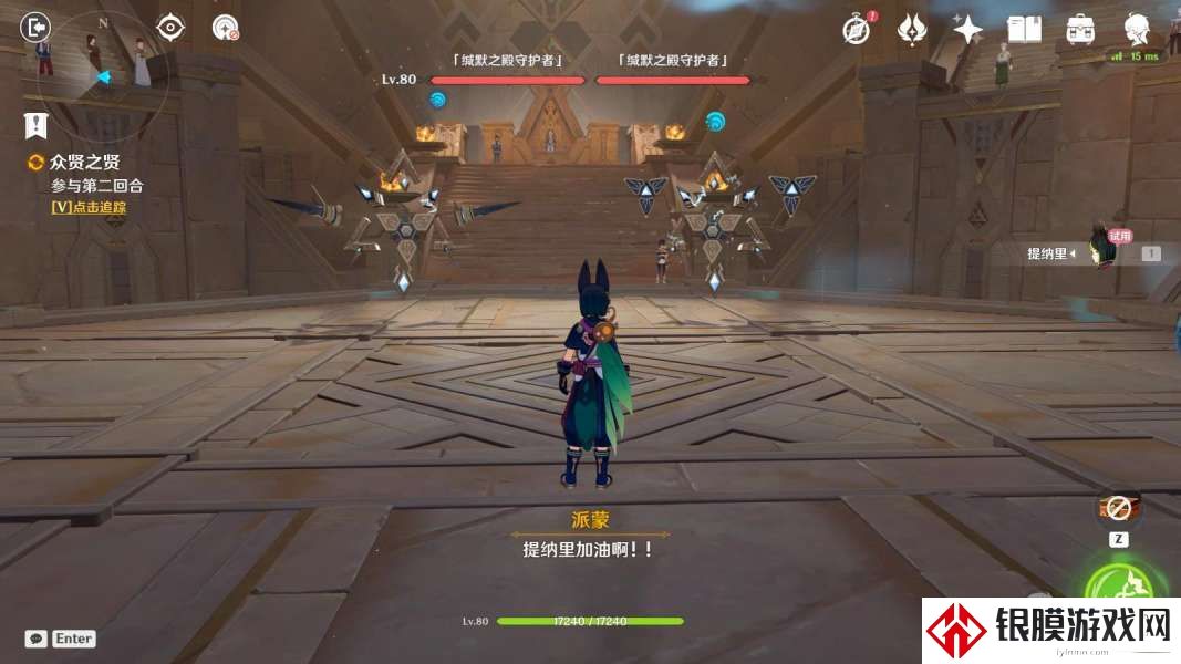 原神4.6众贤之贤任务怎么做