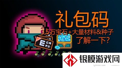 元气骑士2022最新兑换码分享