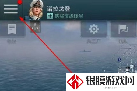 战舰世界端游兑换码输入位置