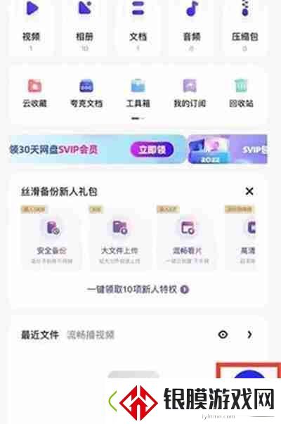 夸克盘怎么打开别人分享的链接