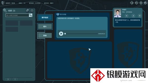 真探2超自然成就解锁方法