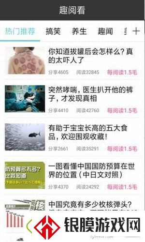 趣阅看app下载安装