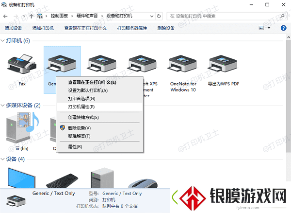 打印机暂停状态怎么解除