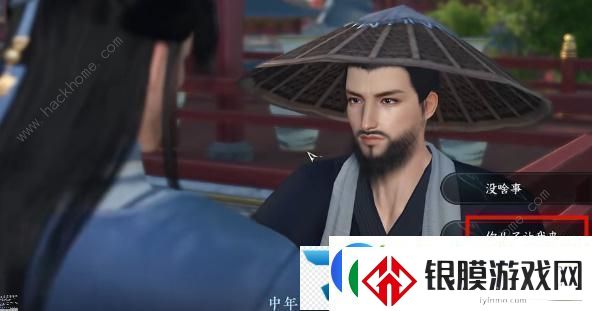 逆水寒手游父慈子孝奇遇怎么做