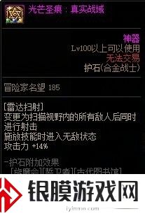 DNF合金战士加点