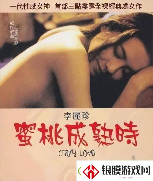 探索“蜜桃成语时李时珍”的文化内涵