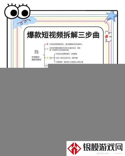 60秒试玩视频大揭秘!爆肝整理5个隐藏技巧,看完直接封神!