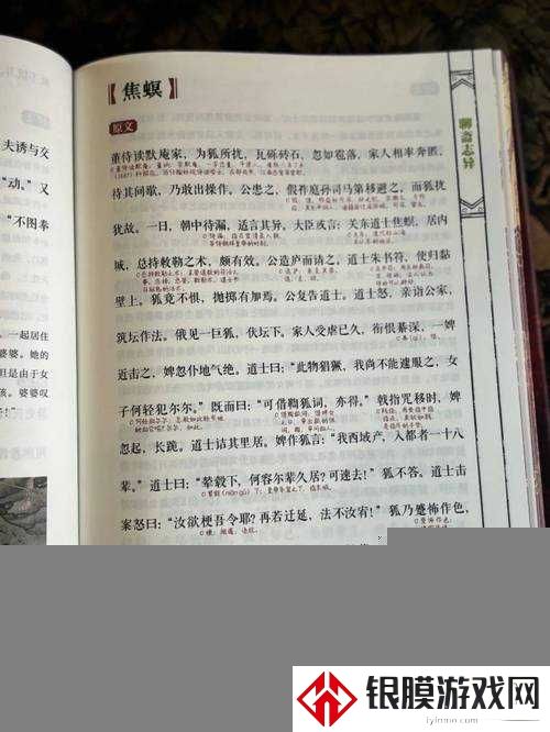 帐中香TXL金银花原文免费无广告?这份查到手抖的宝藏竟藏着惊人真相!